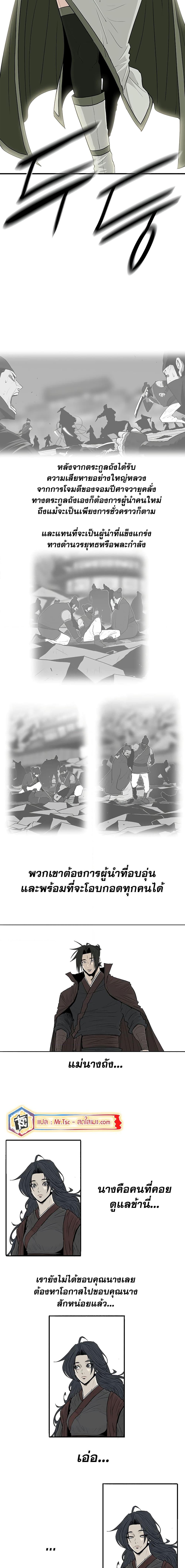 Legend of the Northern Blade Chap 191 - Next Chap 192