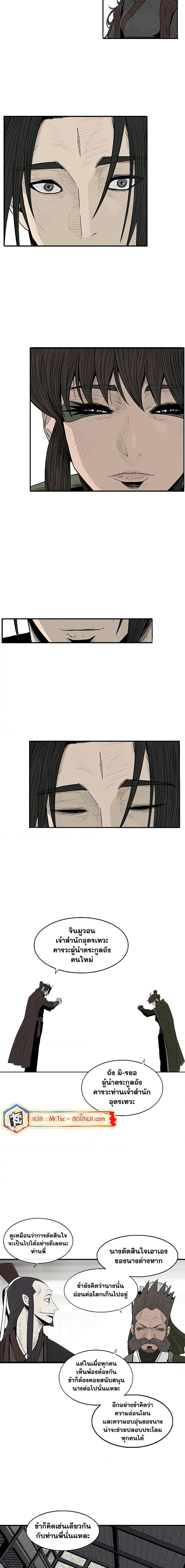 Legend of the Northern Blade Chap 191 - Next Chap 192