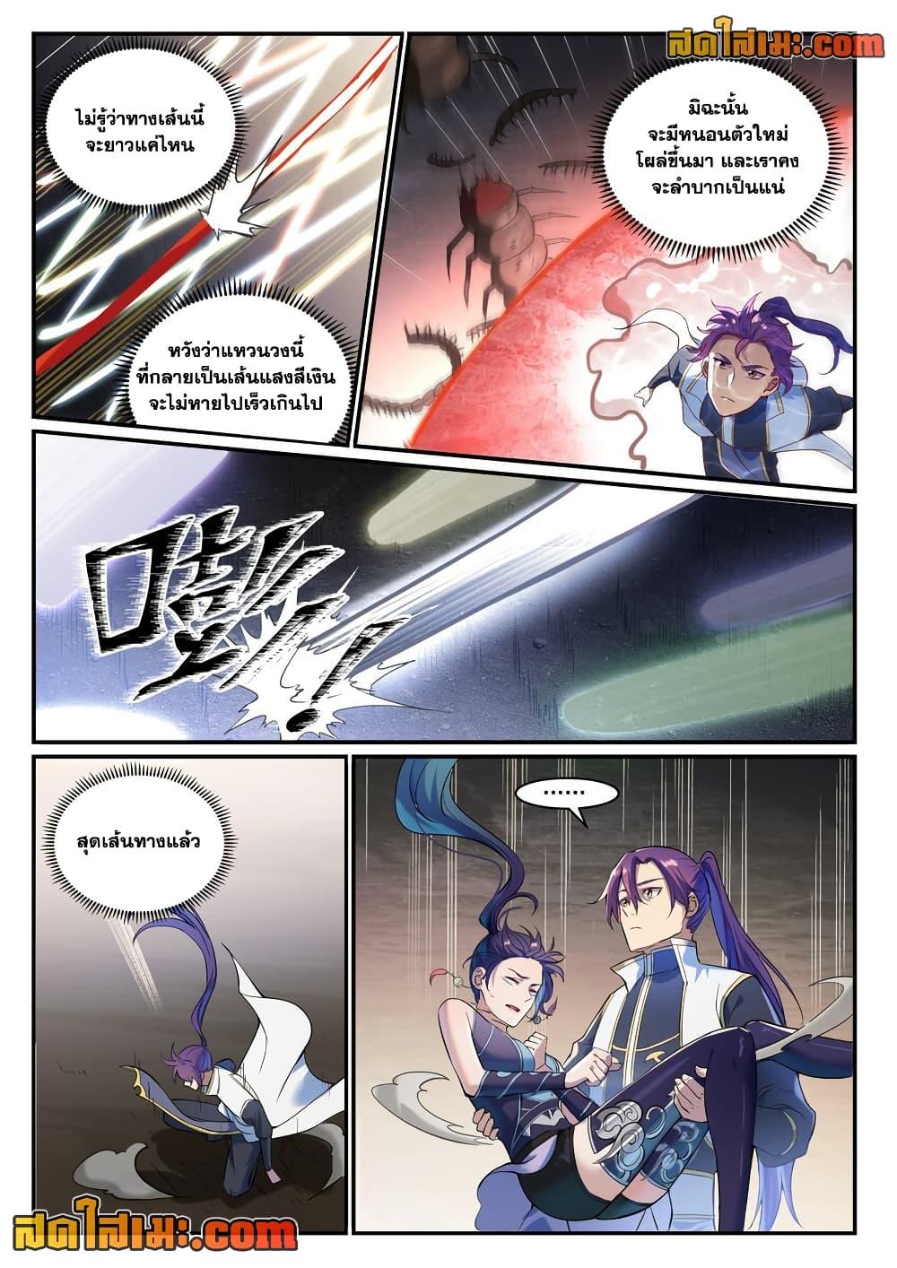 Bailian Chengshen Chap 918 - Next Chap 919