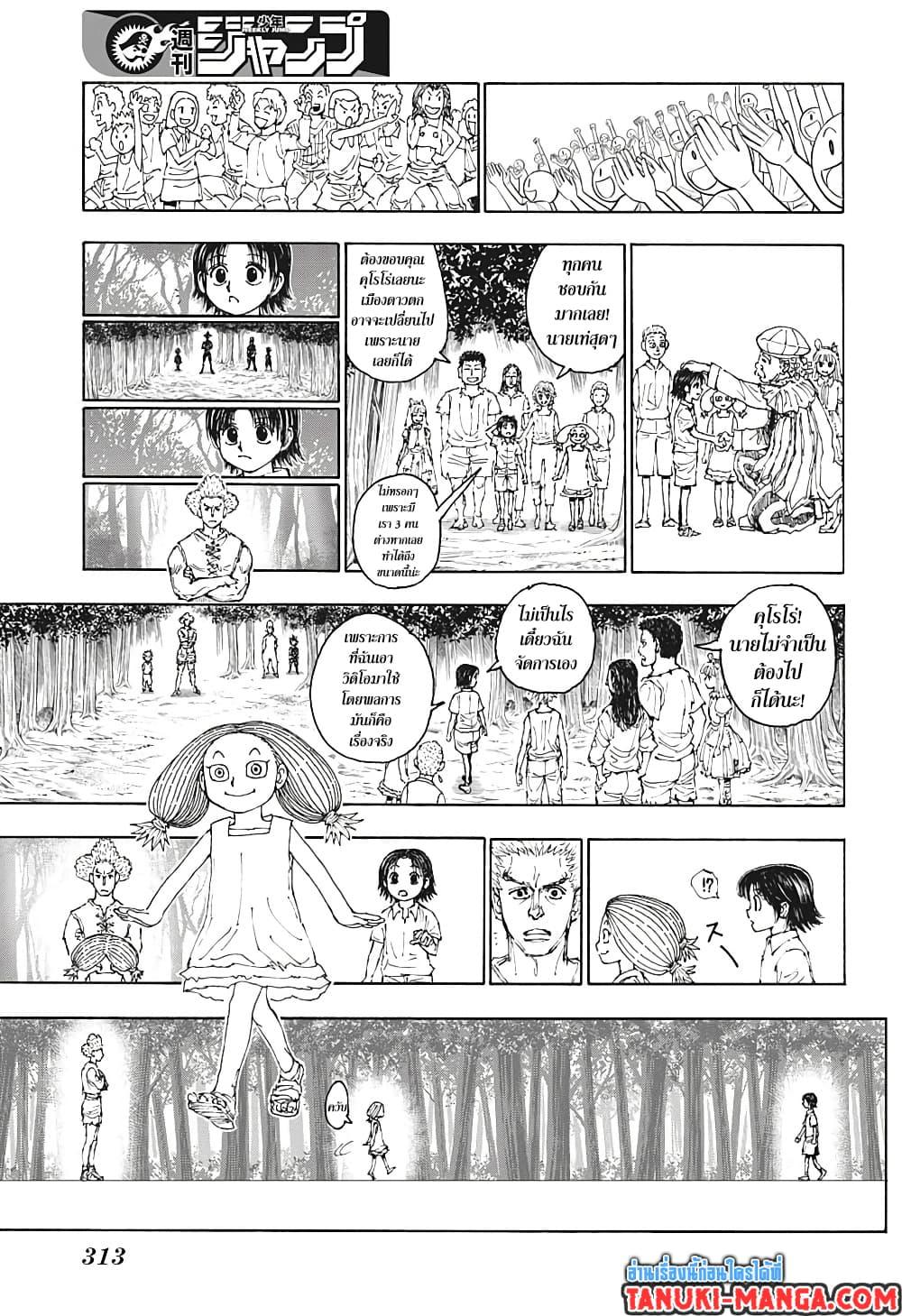 Hunter X Hunter Chap 396 - Next Chap 397