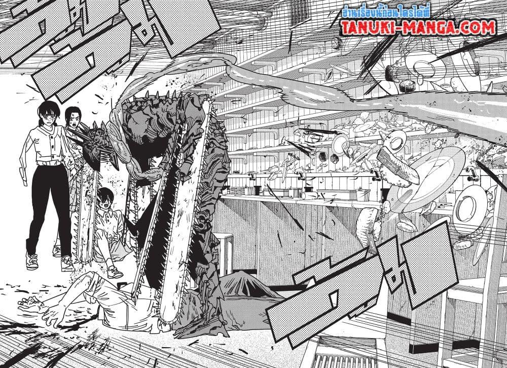 มนุษย์เลื่อยยนต์ Chap 171 - Next Chap 172