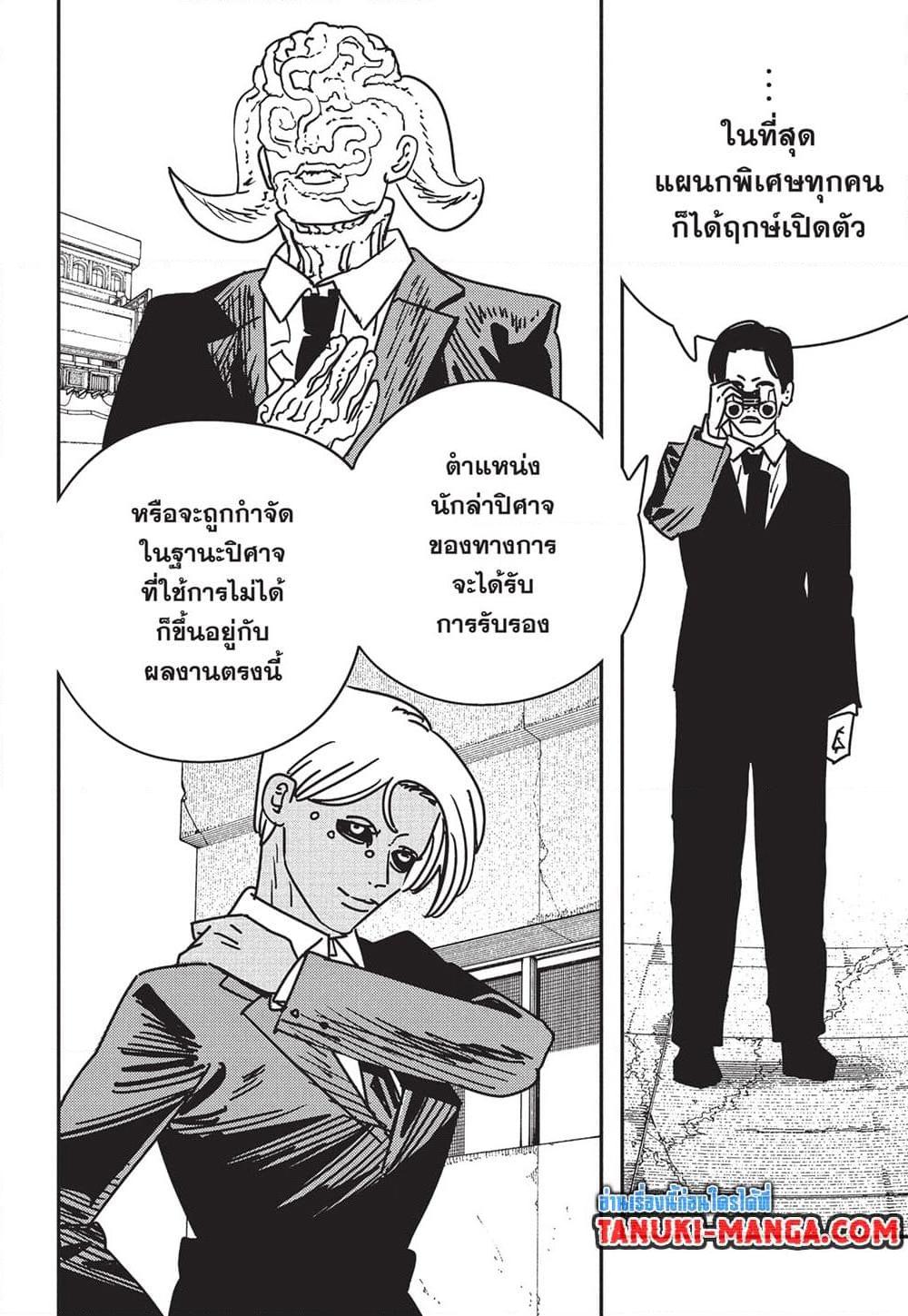 มนุษย์เลื่อยยนต์ Chap 171 - Next Chap 172