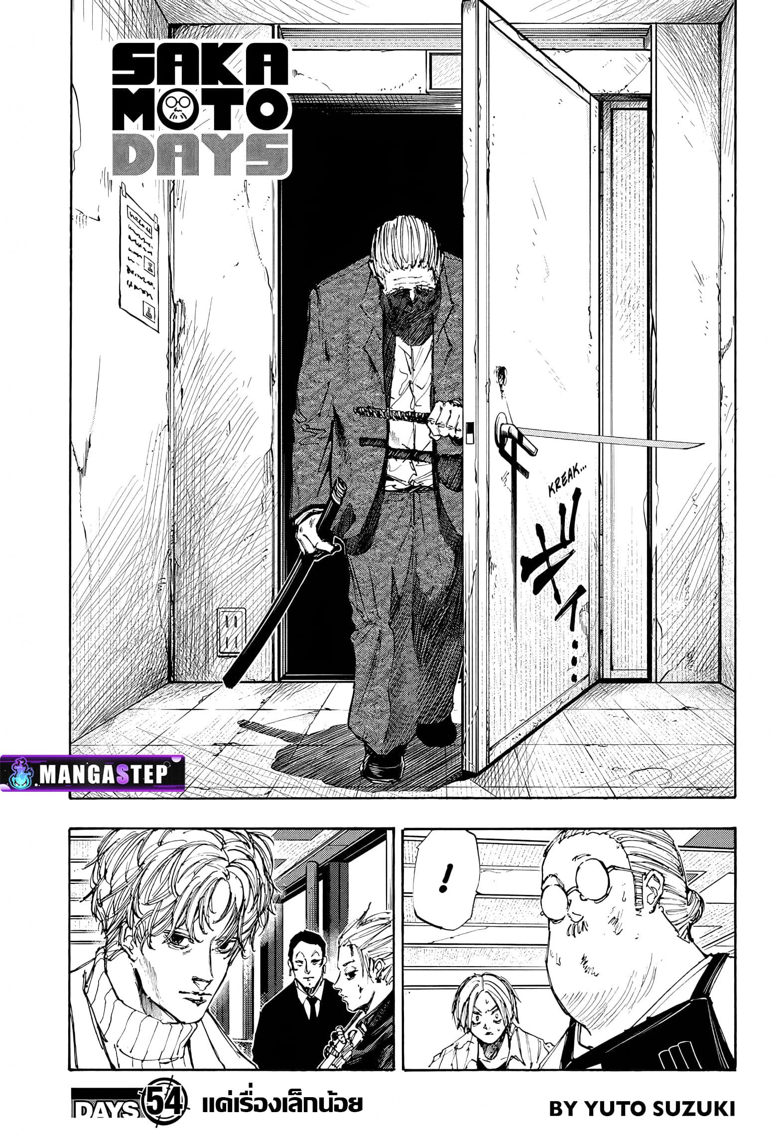 Sakamoto Days Chap 54 - Next Chap 55