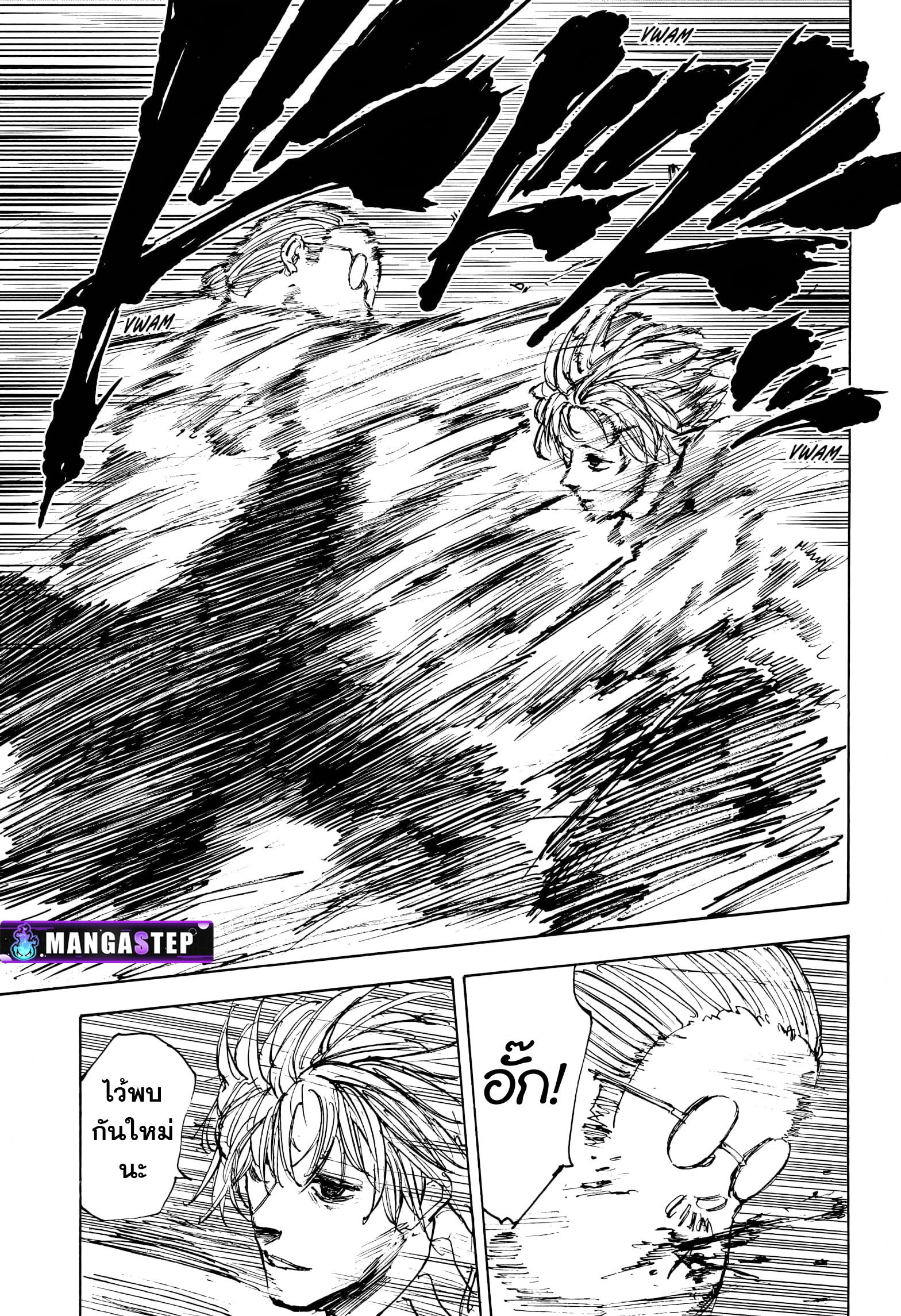 Sakamoto Days Chap 54 - Next Chap 55