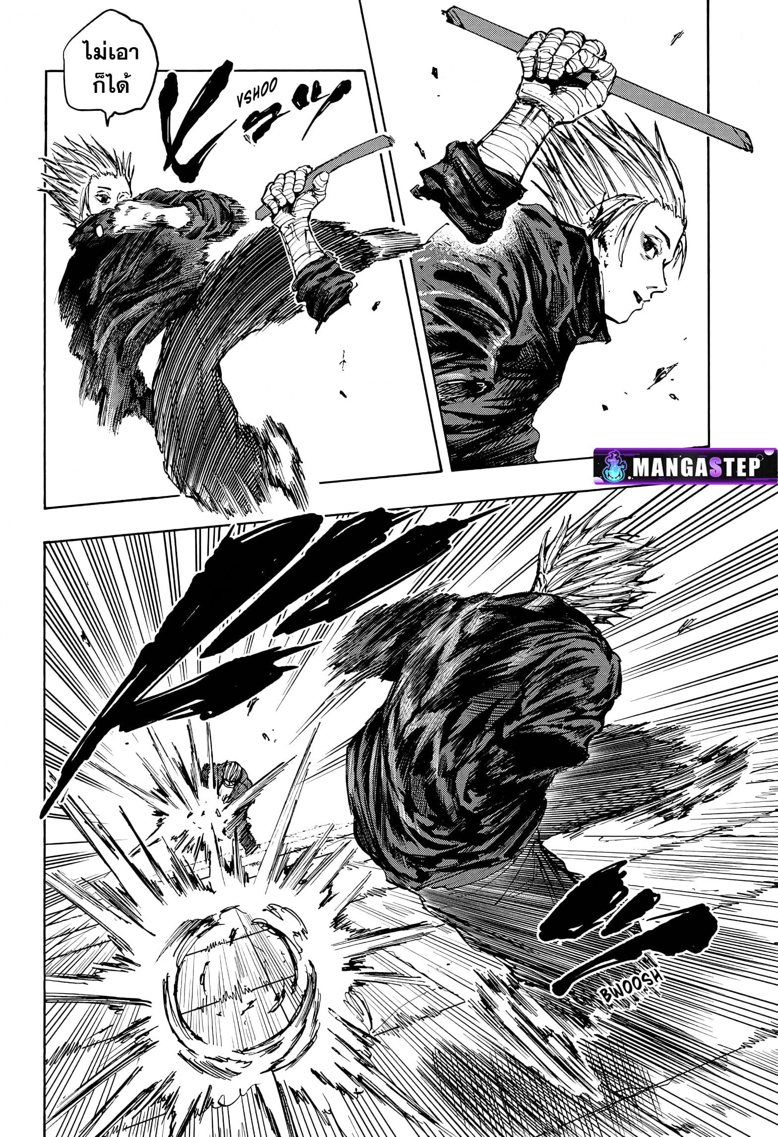 Sakamoto Days Chap 54 - Next Chap 55