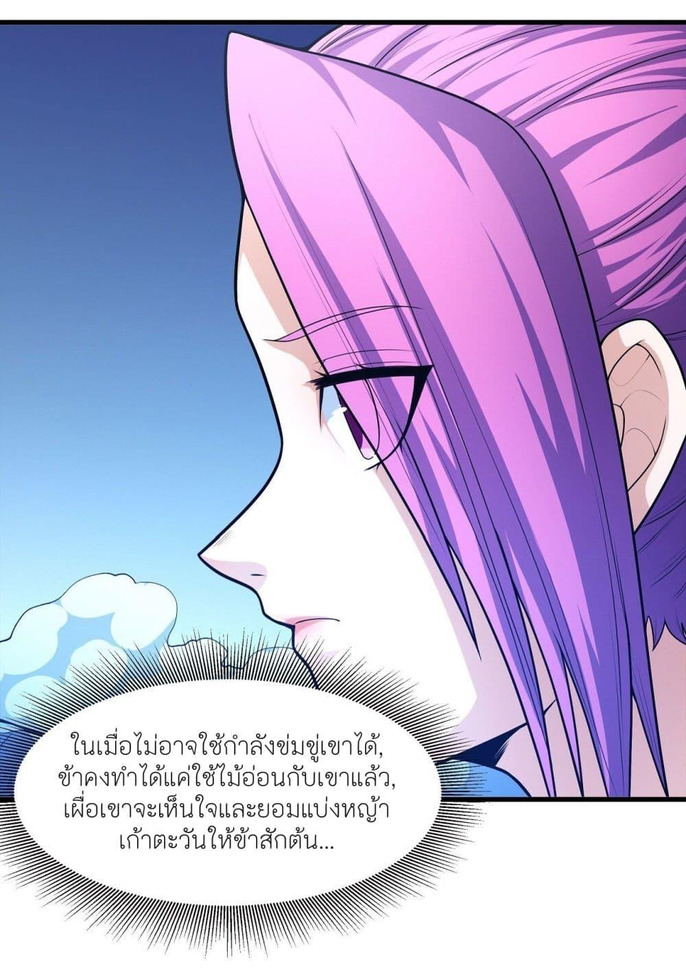 God of Martial Arts Chap 466 - Next Chap 467