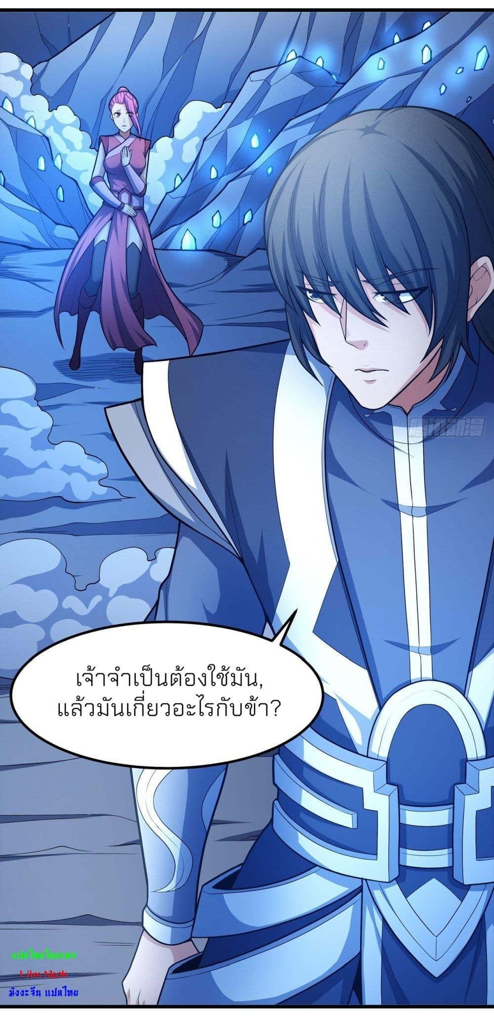 God of Martial Arts Chap 466 - Next Chap 467