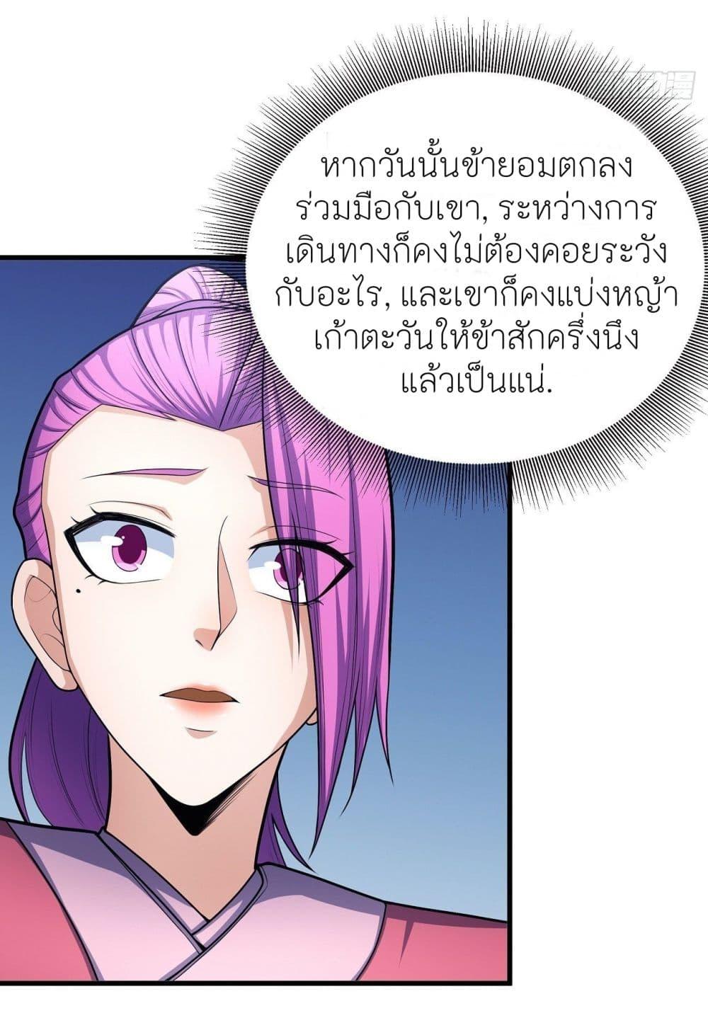 God of Martial Arts Chap 466 - Next Chap 467