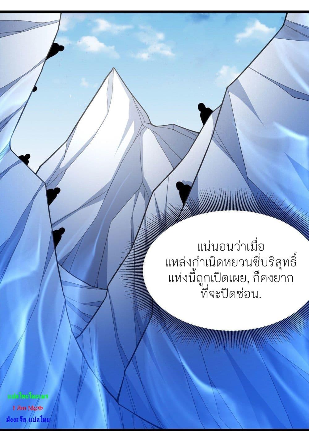 God of Martial Arts Chap 466 - Next Chap 467