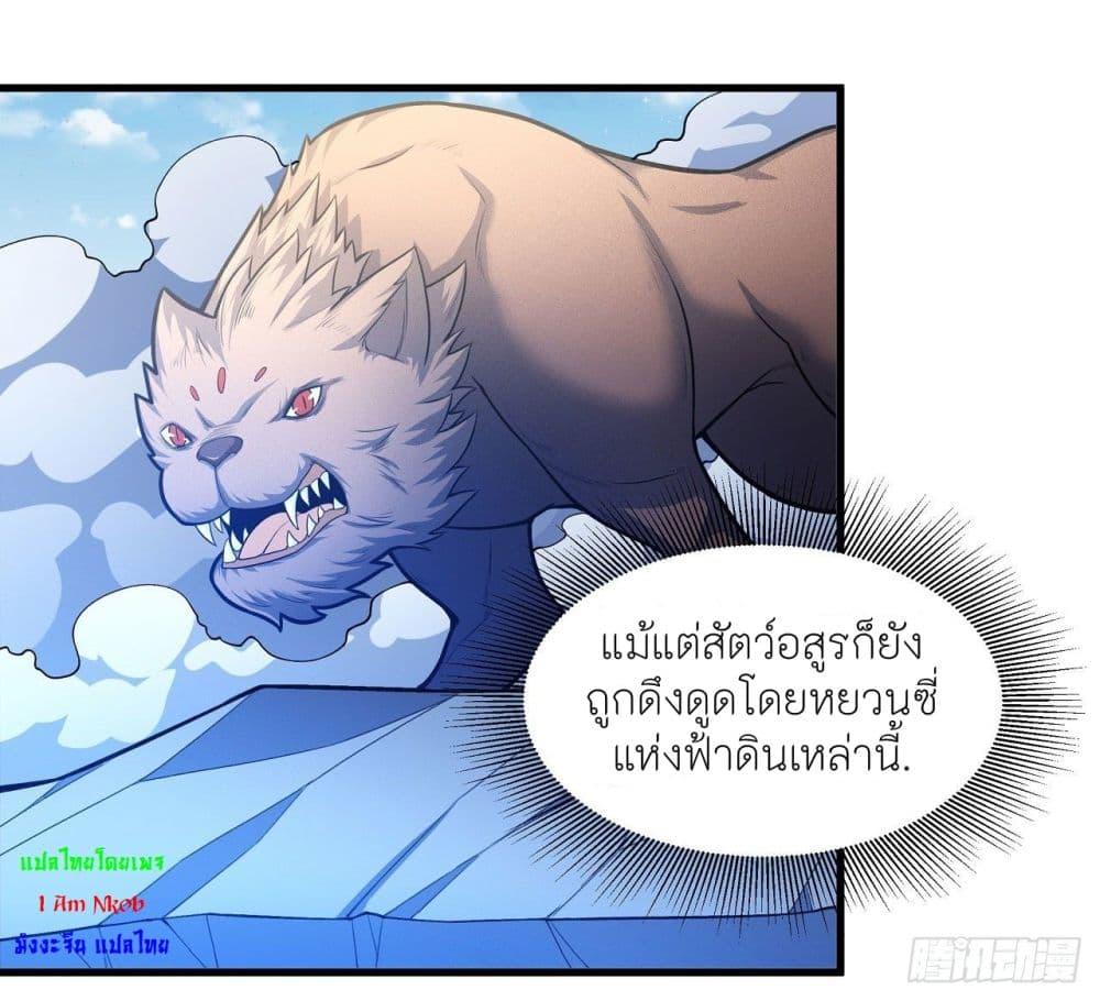 God of Martial Arts Chap 466 - Next Chap 467
