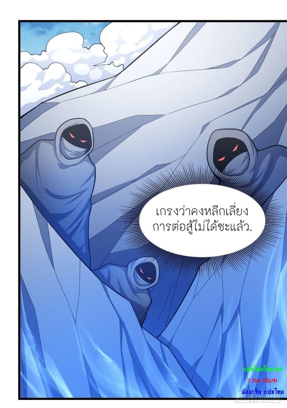 God of Martial Arts Chap 466 - Next Chap 467