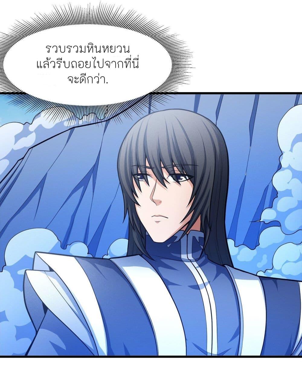 God of Martial Arts Chap 466 - Next Chap 467