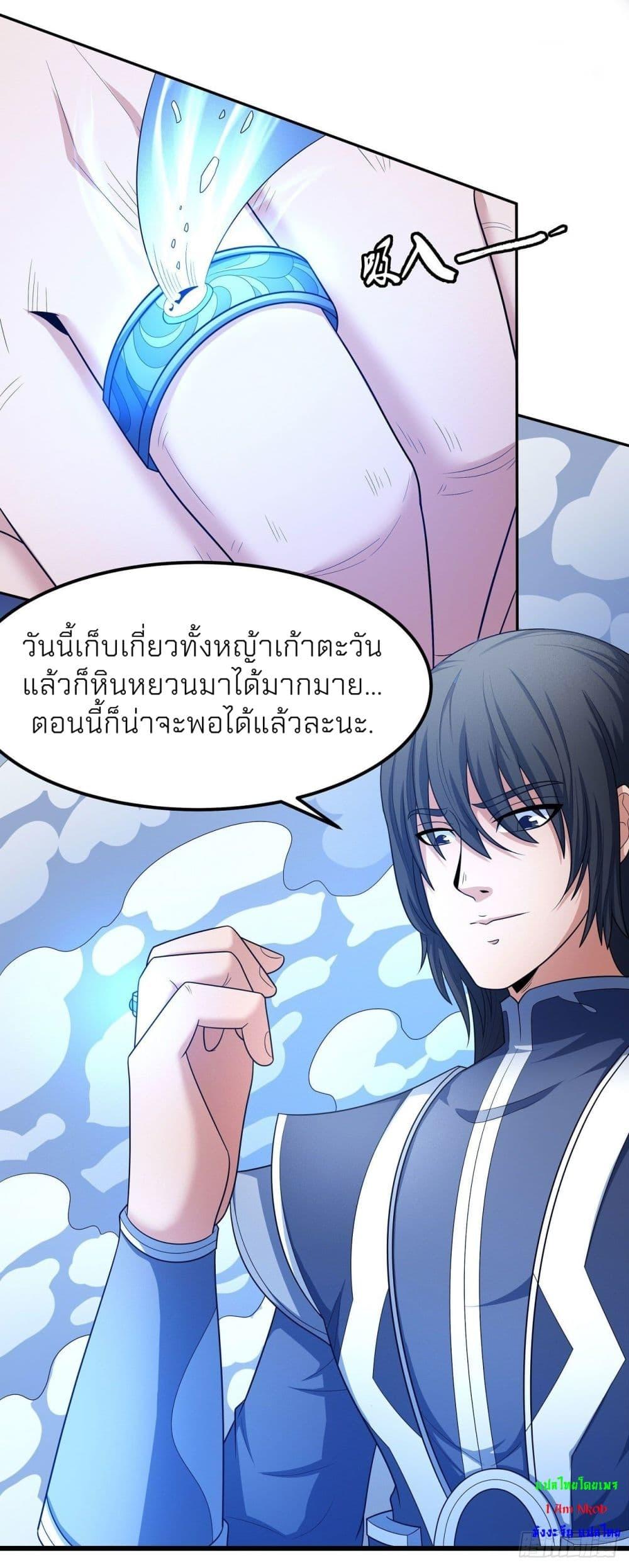 God of Martial Arts Chap 466 - Next Chap 467