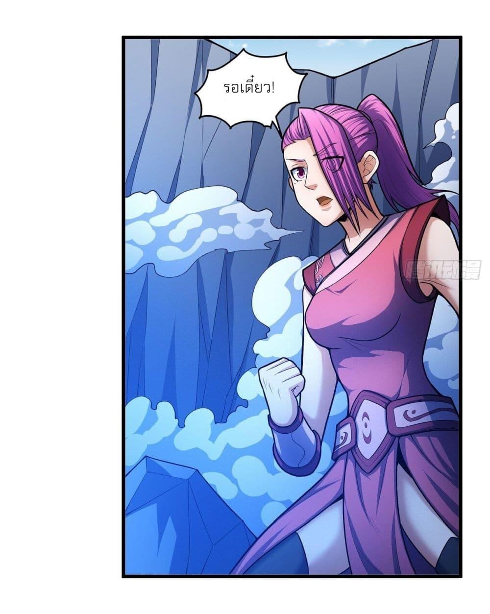 God of Martial Arts Chap 466 - Next Chap 467