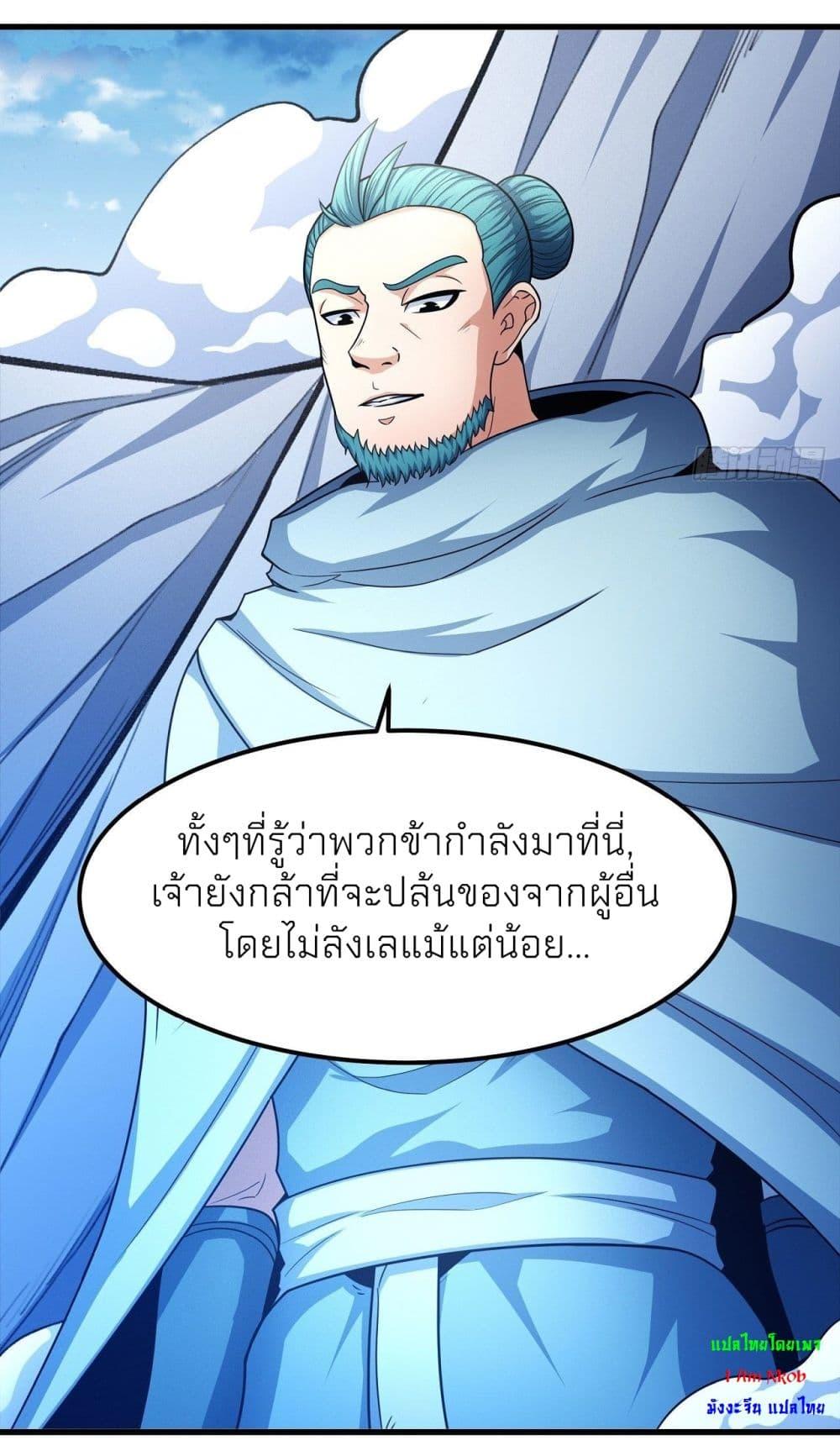 God of Martial Arts Chap 466 - Next Chap 467