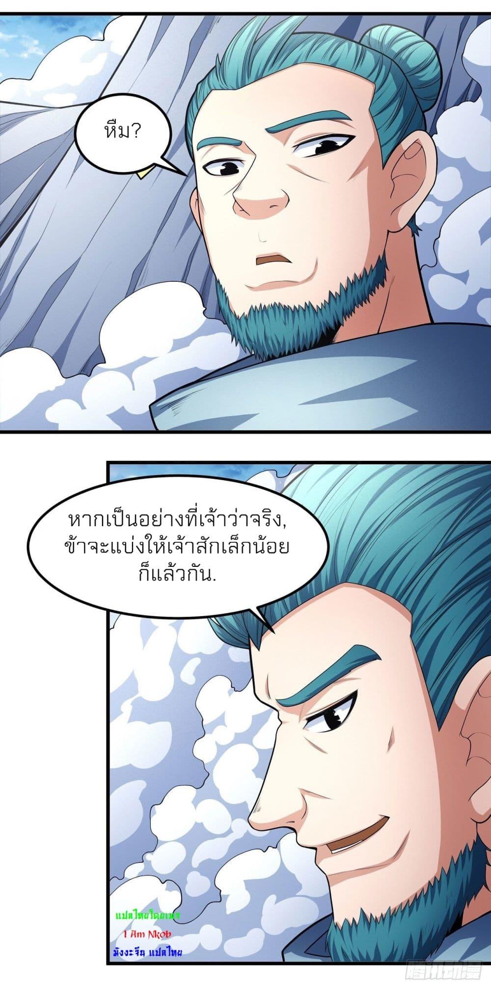 God of Martial Arts Chap 466 - Next Chap 467
