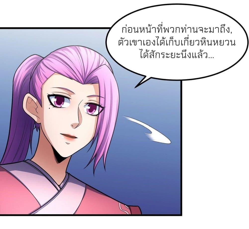 God of Martial Arts Chap 466 - Next Chap 467