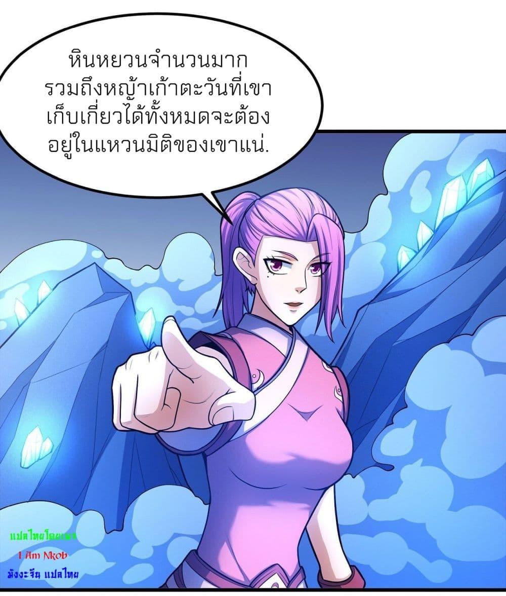 God of Martial Arts Chap 466 - Next Chap 467