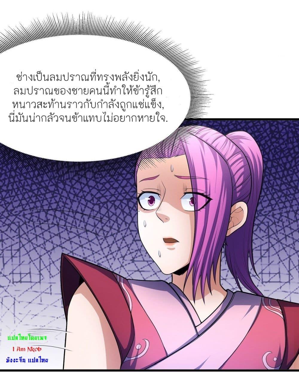 God of Martial Arts Chap 466 - Next Chap 467
