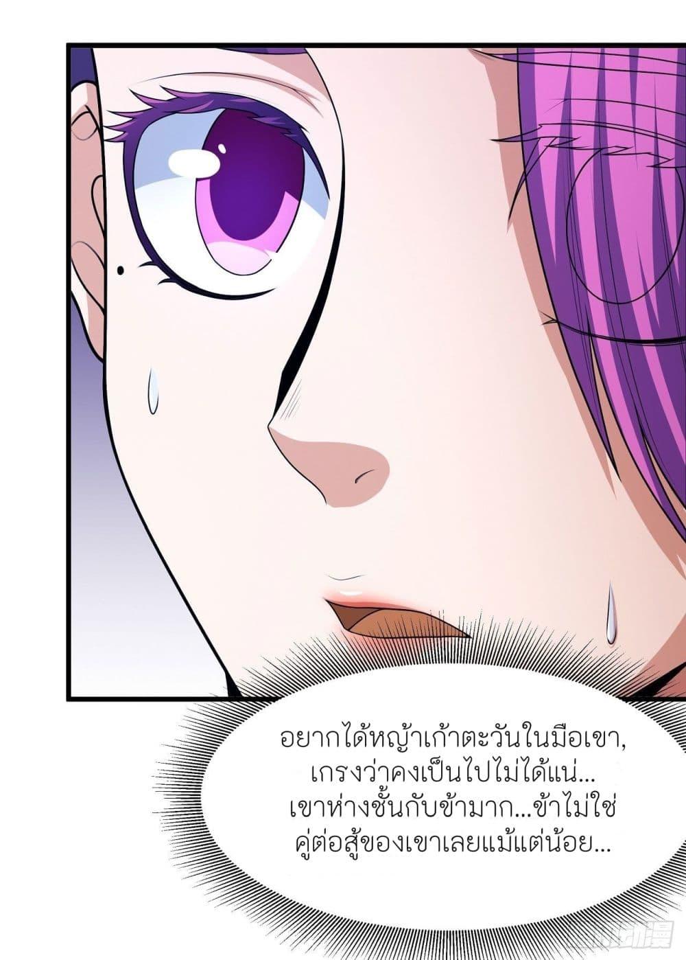 God of Martial Arts Chap 466 - Next Chap 467