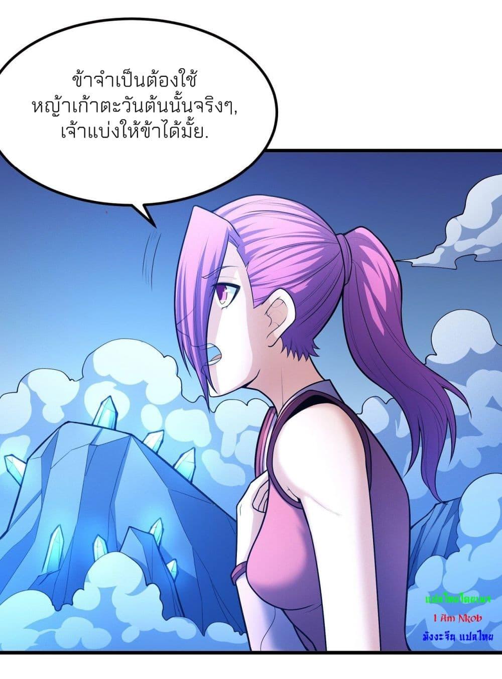 God of Martial Arts Chap 466 - Next Chap 467
