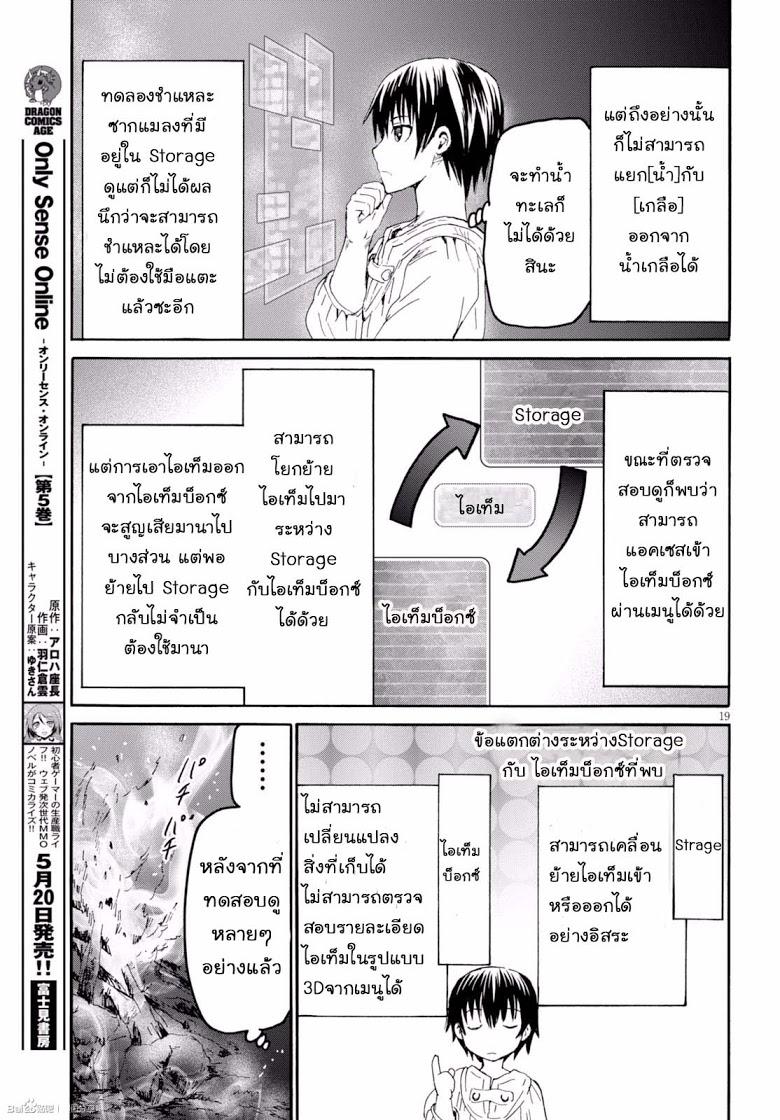 Death March kara Hajimaru Isekai Kyousoukyoku Chap 30 - Next Chap 31