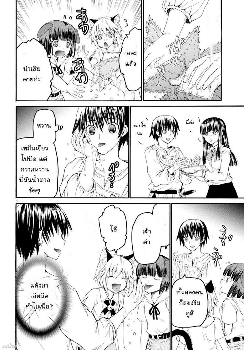 Death March kara Hajimaru Isekai Kyousoukyoku Chap 30 - Next Chap 31