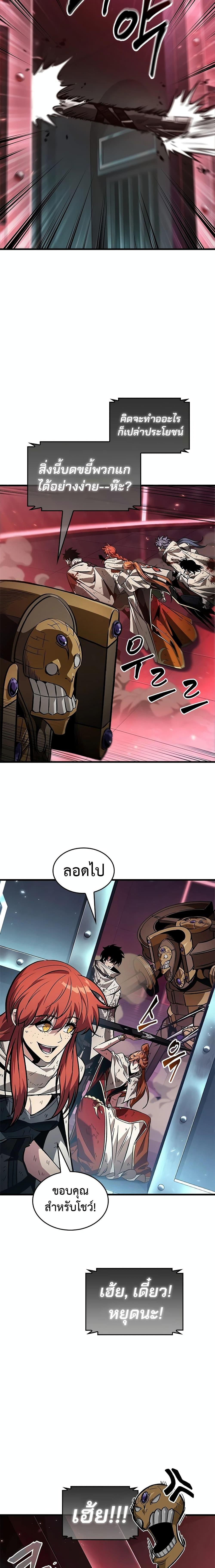 Pick Me Up, Infinite Gacha Chap 111 - Next Chap 112