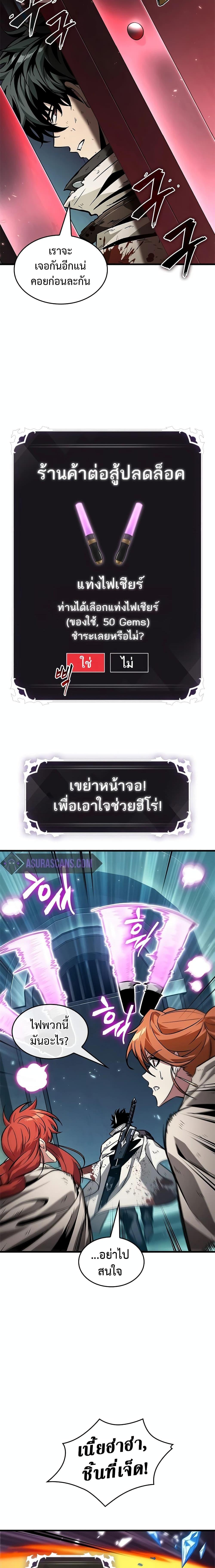 Pick Me Up, Infinite Gacha Chap 111 - Next Chap 112