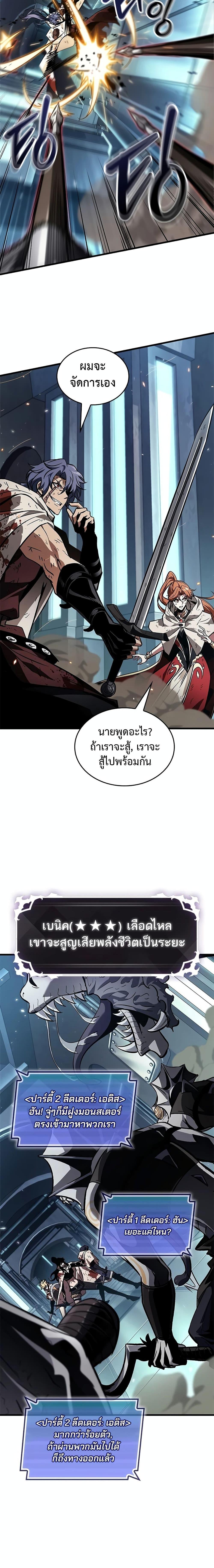 Pick Me Up, Infinite Gacha Chap 111 - Next Chap 112