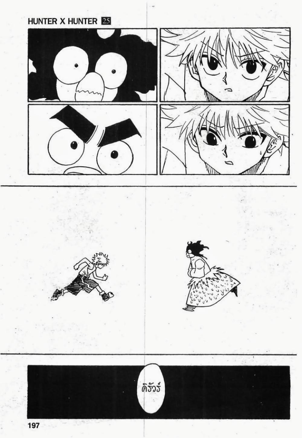 Hunter X Hunter Chap 270 - Next Chap 271