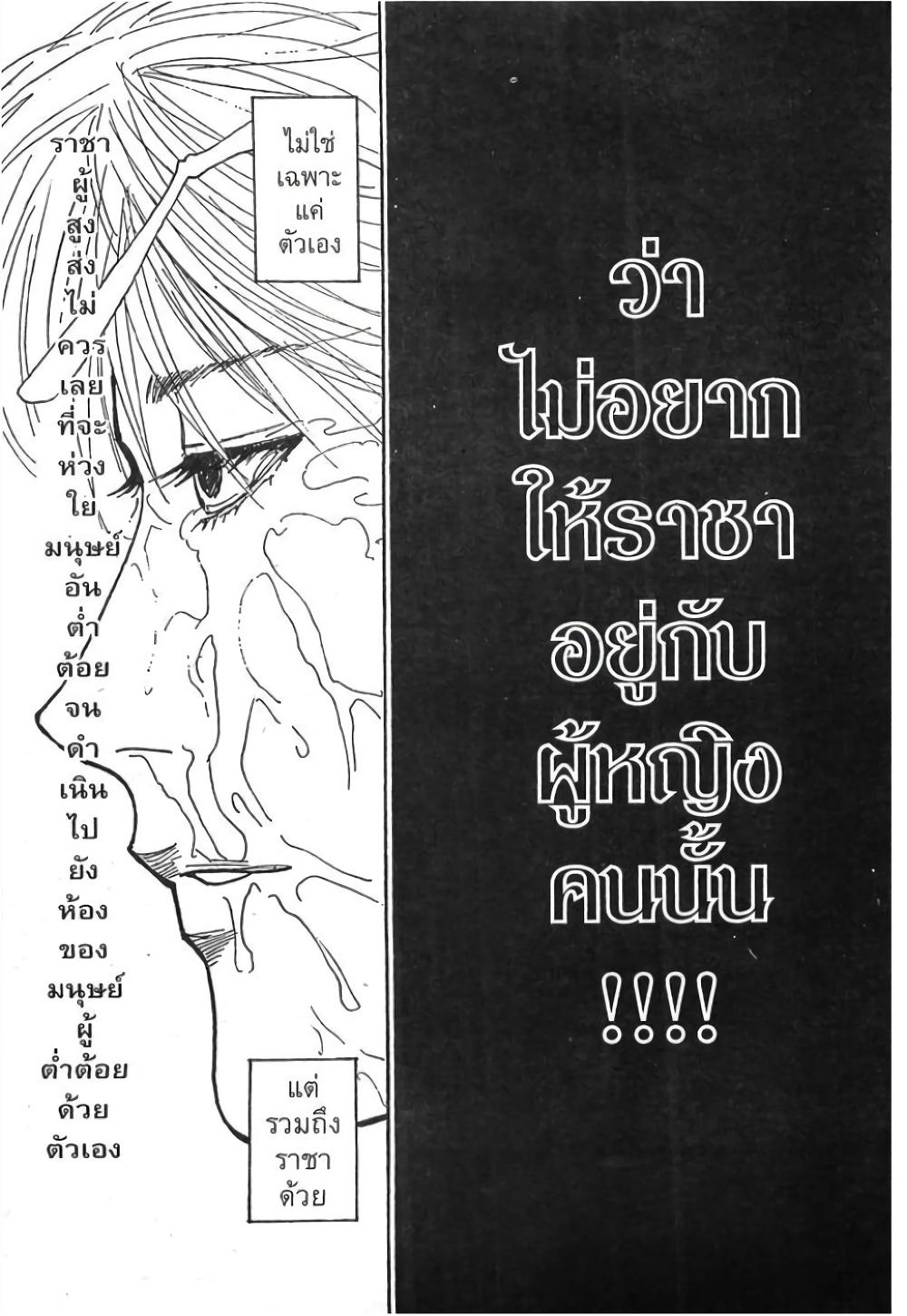 Hunter X Hunter Chap 270 - Next Chap 271