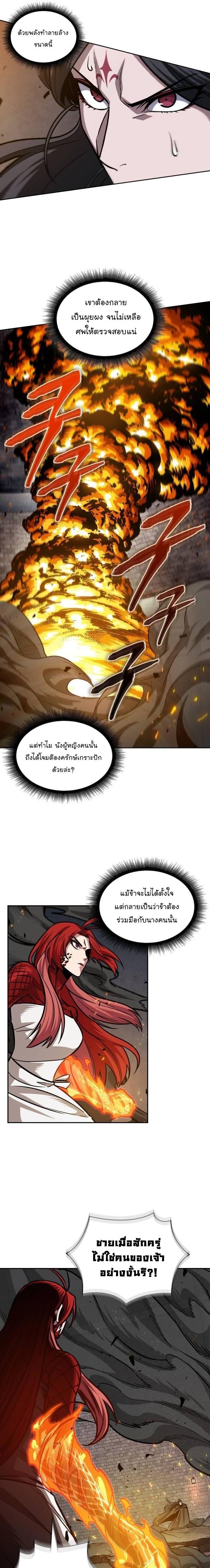 Nano Machine Chap 202 - Next Chap 203