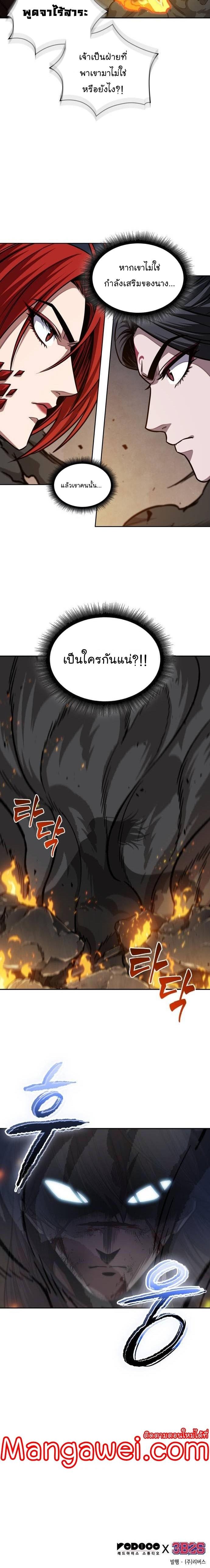 Nano Machine Chap 202 - Next Chap 203