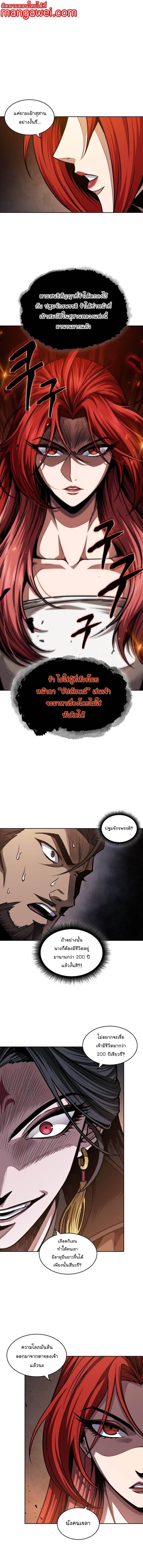 Nano Machine Chap 202 - Next Chap 203