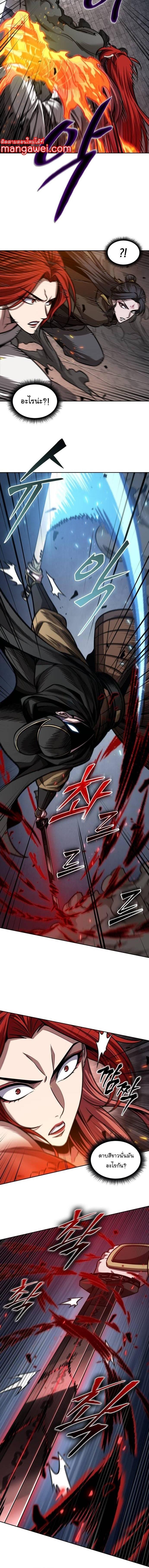 Nano Machine Chap 202 - Next Chap 203