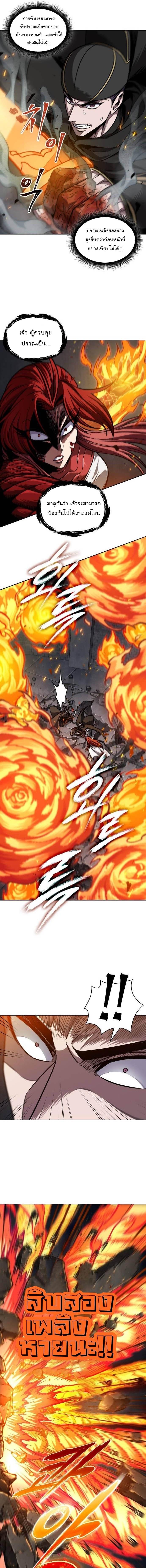 Nano Machine Chap 202 - Next Chap 203