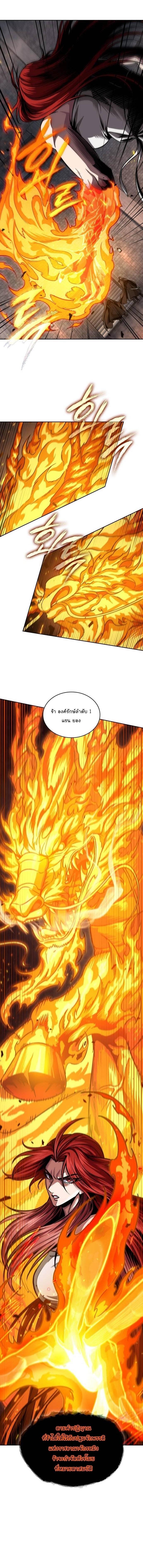 Nano Machine Chap 202 - Next Chap 203