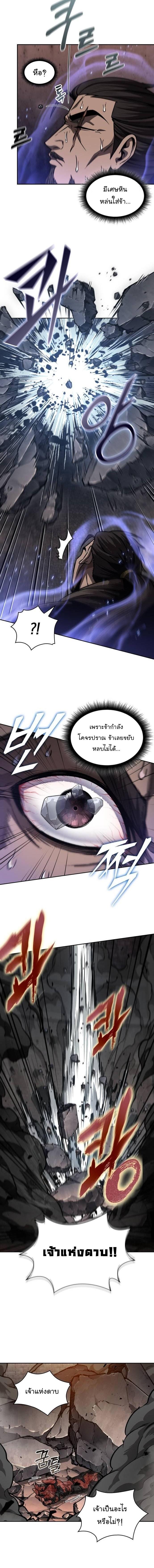 Nano Machine Chap 202 - Next Chap 203