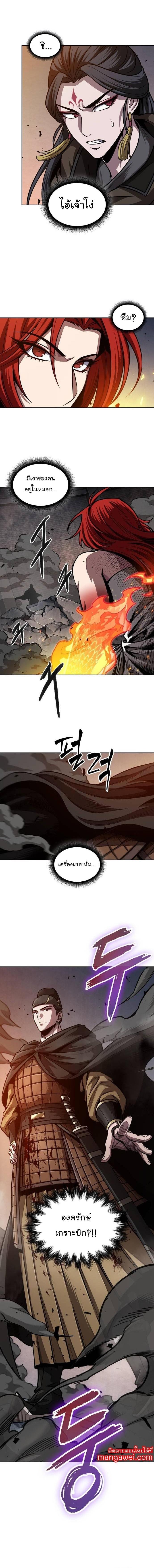 Nano Machine Chap 202 - Next Chap 203