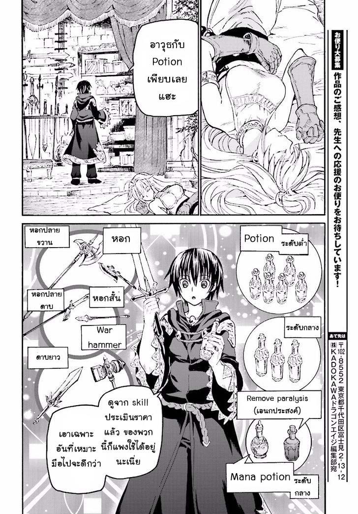 Death March kara Hajimaru Isekai Kyousoukyoku Chap 23 - Next Chap 24