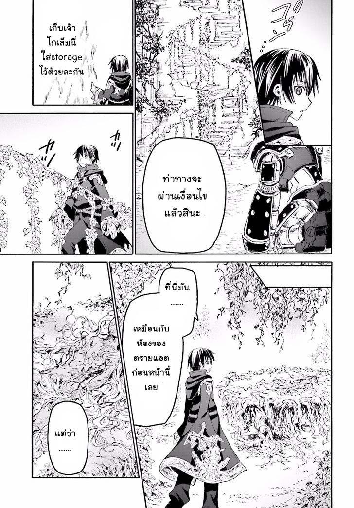 Death March kara Hajimaru Isekai Kyousoukyoku Chap 23 - Next Chap 24