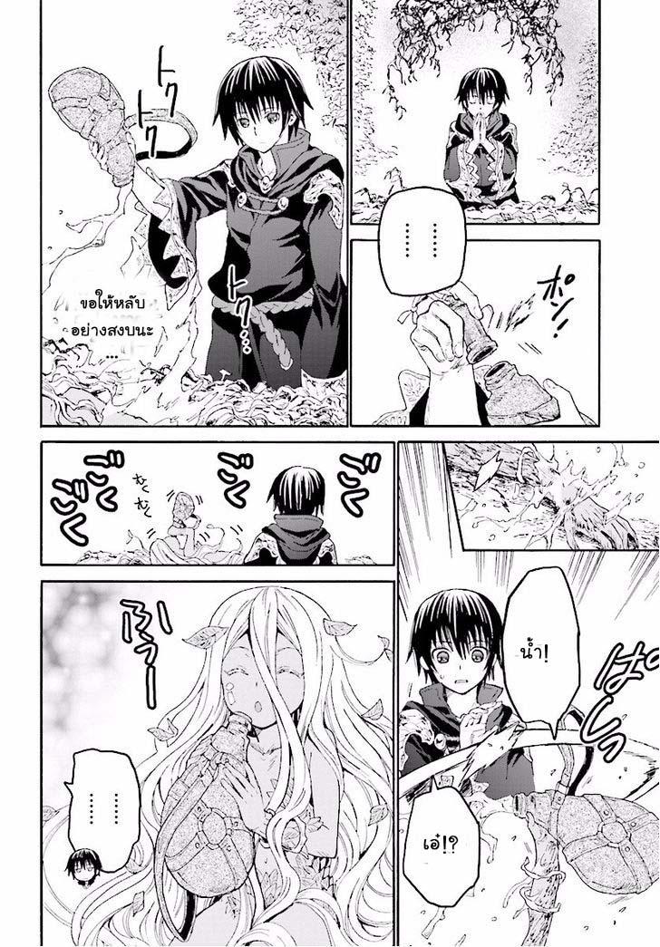 Death March kara Hajimaru Isekai Kyousoukyoku Chap 23 - Next Chap 24