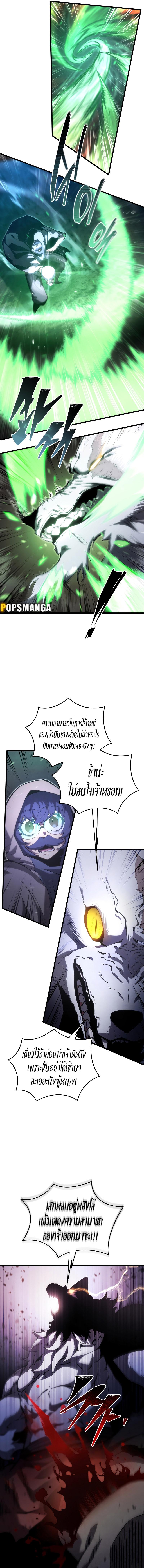 Swordmaster’s Youngest Son Chap 117 - Next Chap 118