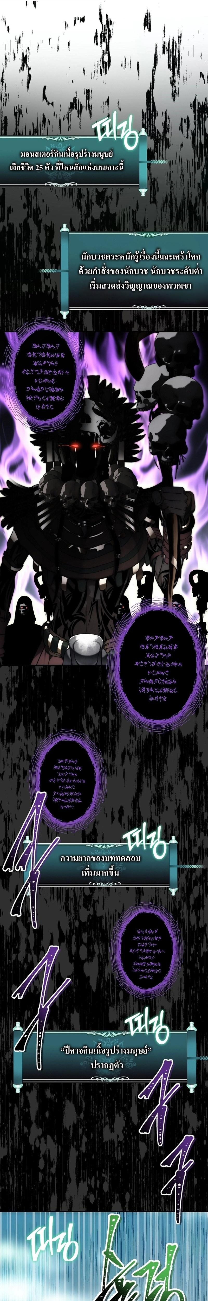 Ranker Who Lives A Second Time Chap 172 - Next Chap 173