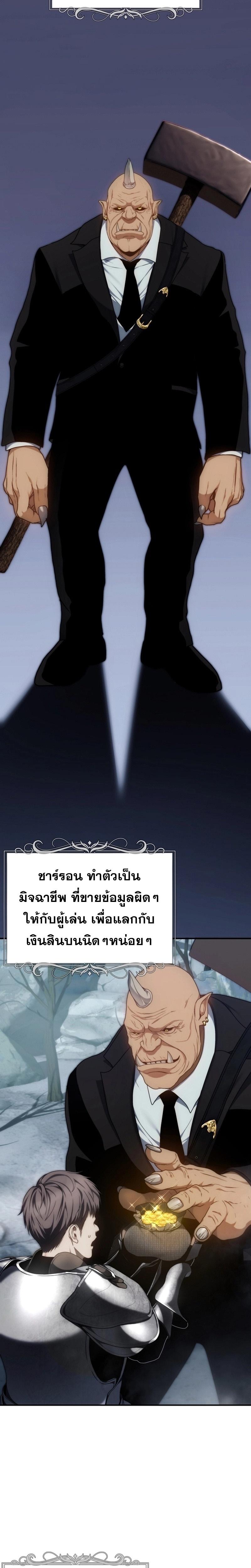 Ranker Who Lives A Second Time Chap 172 - Next Chap 173