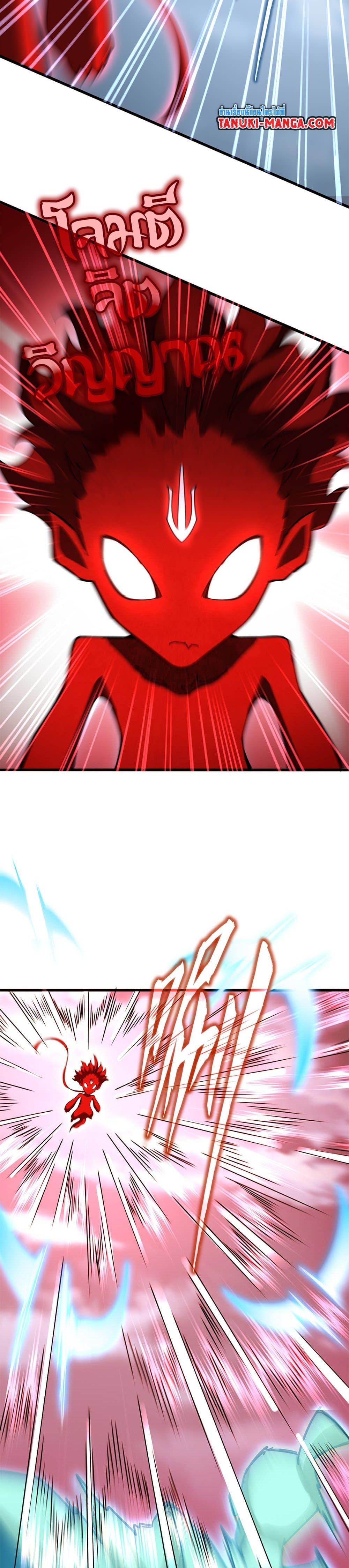 Magic Emperor Chap 623 - Next Chap 624