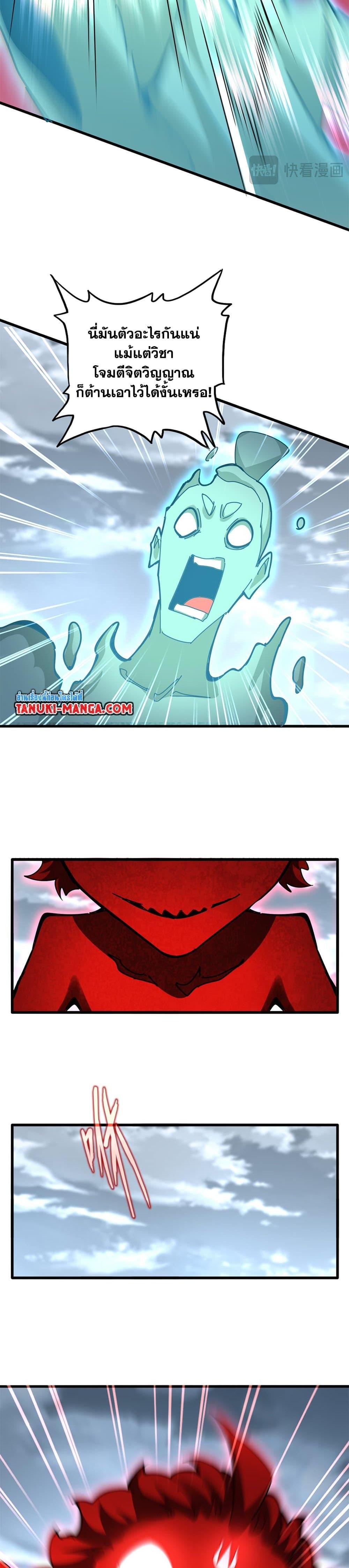 Magic Emperor Chap 623 - Next Chap 624