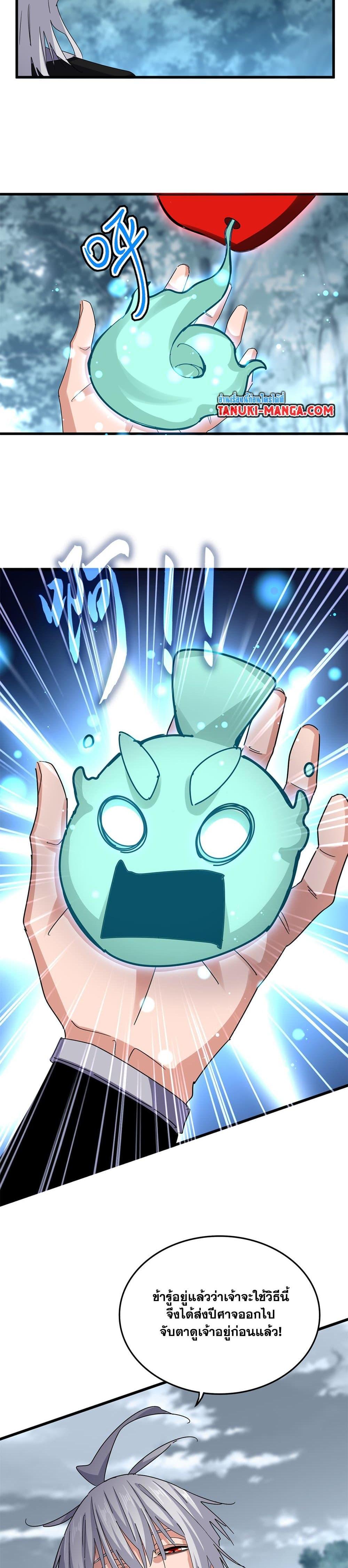 Magic Emperor Chap 623 - Next Chap 624