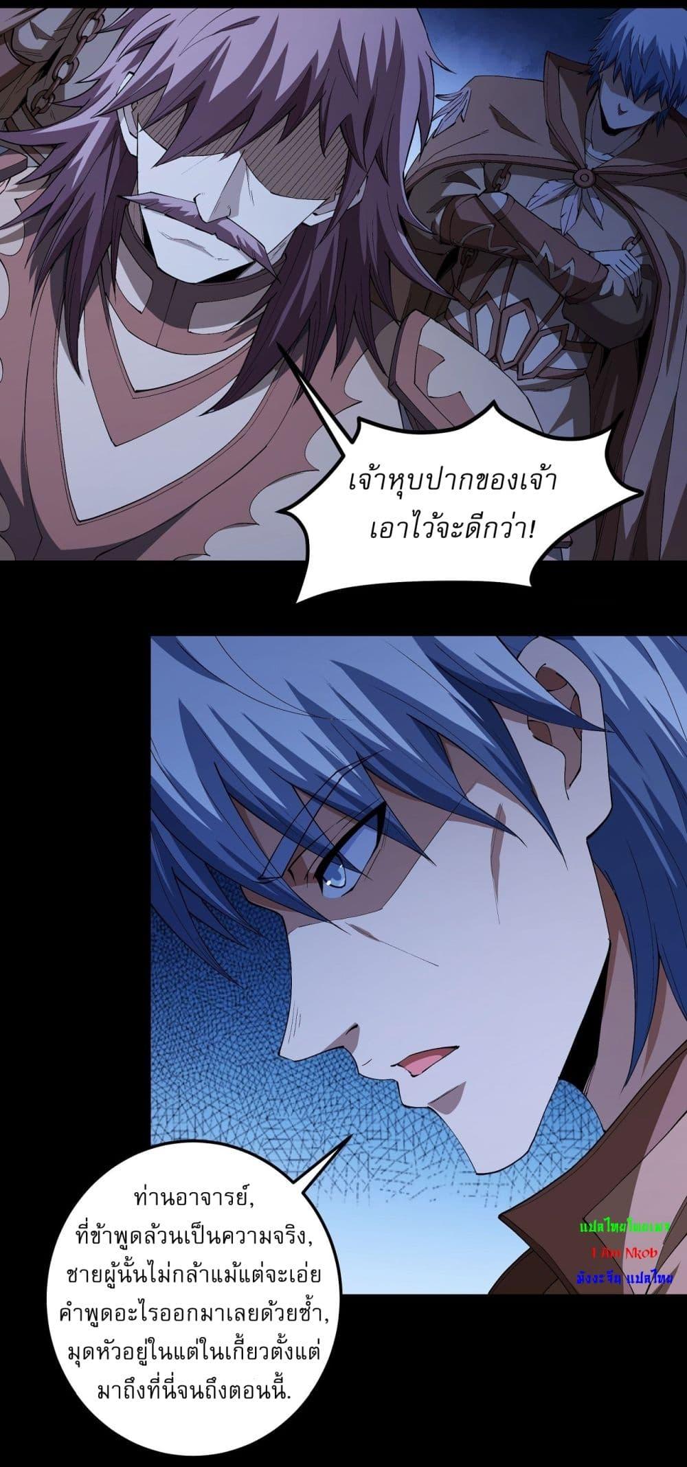 God of Martial Arts Chap 562 - Next Chap 563